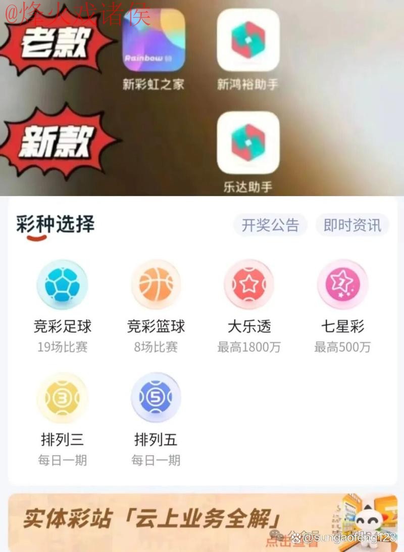 世界杯预测APP下载 世界杯预测APP下载