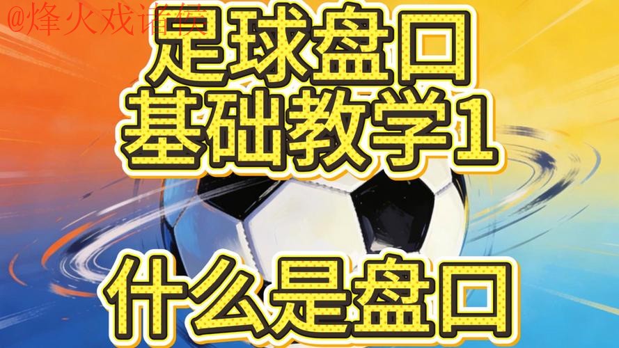 世界杯盘口注册热门 世界杯盘口注册热门