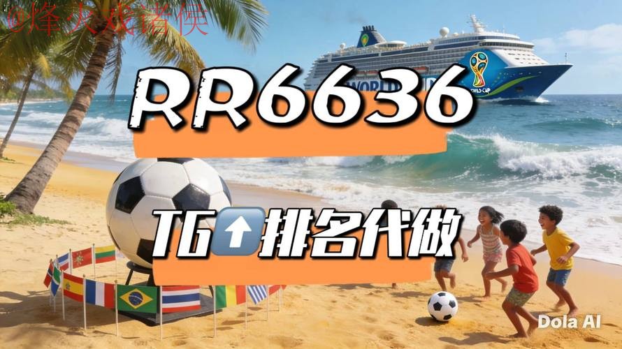 2026世界杯直播手机