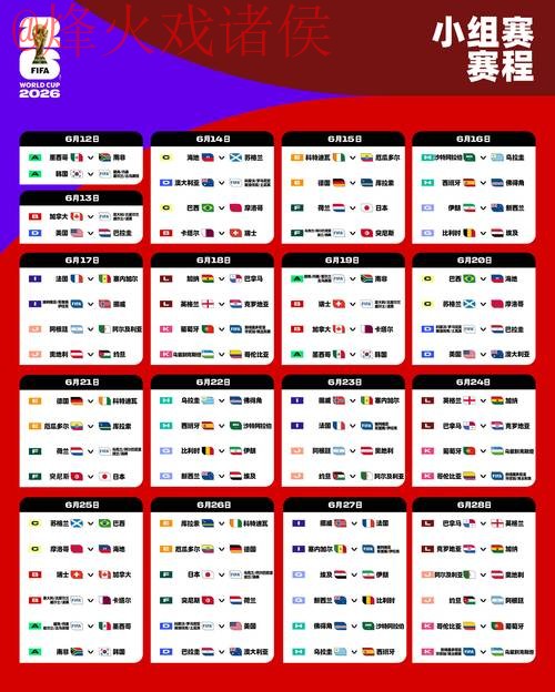 2026世界杯外围最新地址最佳