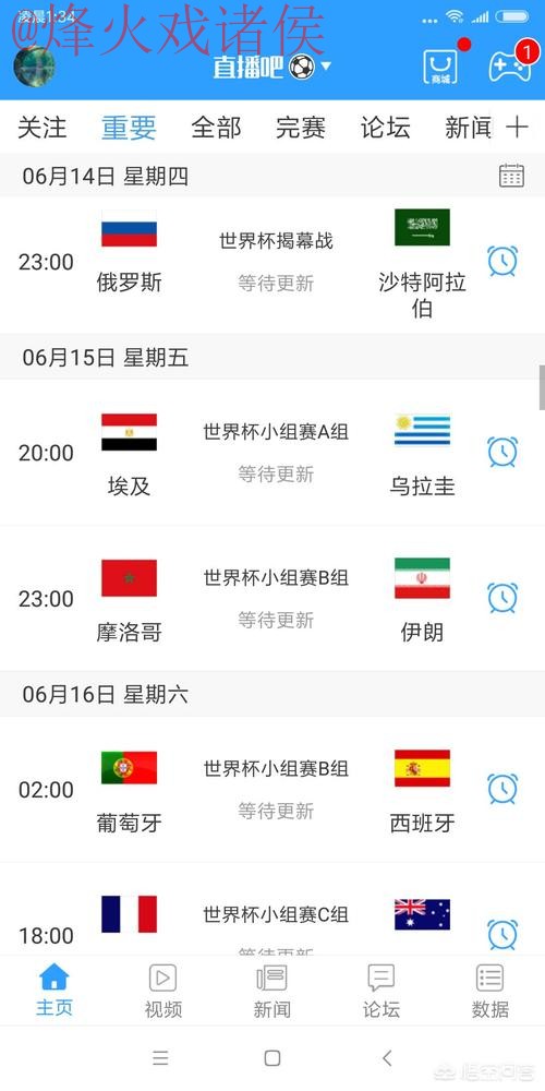 世界杯直播APP下载全站