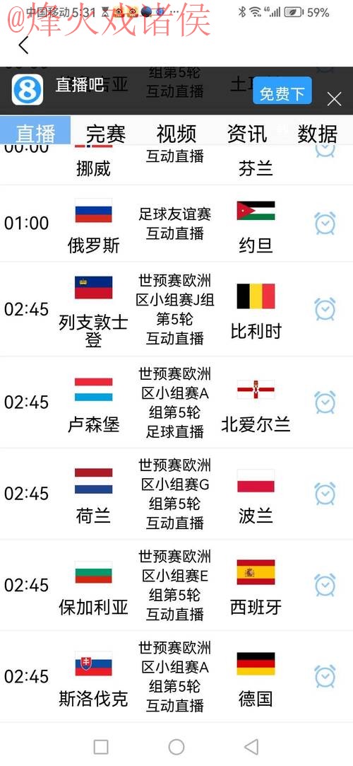 2026世界杯投注APP下载入口地址