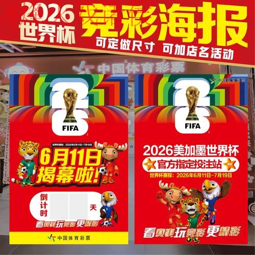 2026世界杯投注在线官方